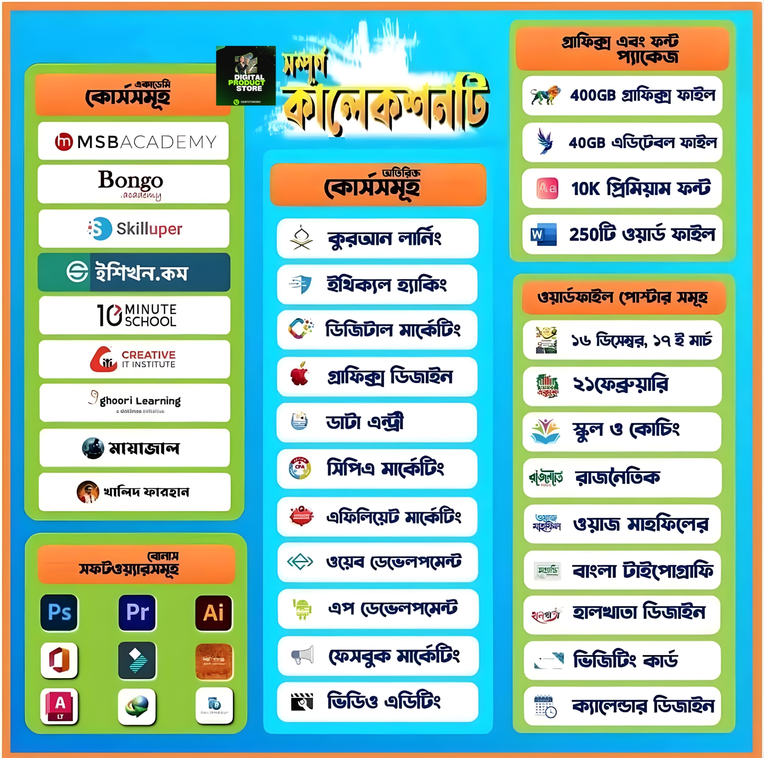 COMBO OFFER 299 ⭐⭐⭐⭐⭐